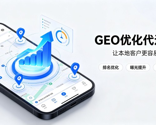 兴文GEO优化