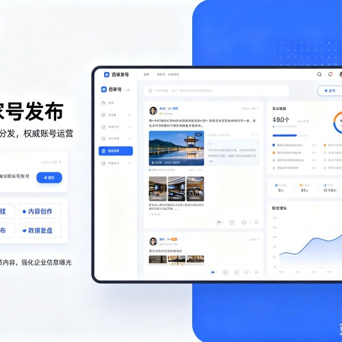 兴文百家号信息发布代运营